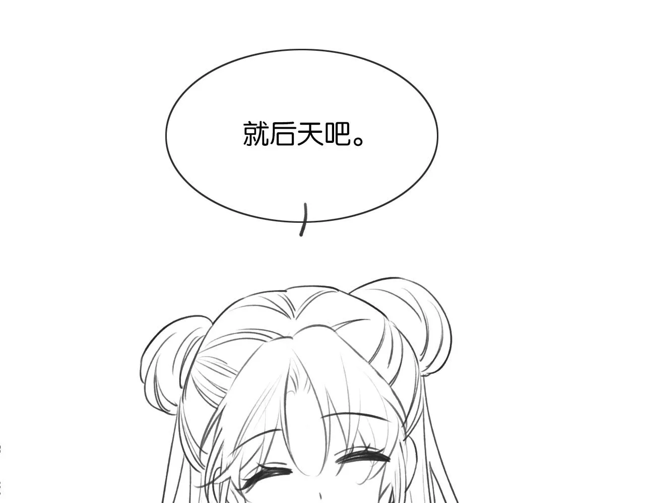第107话 叫我子期 第126页