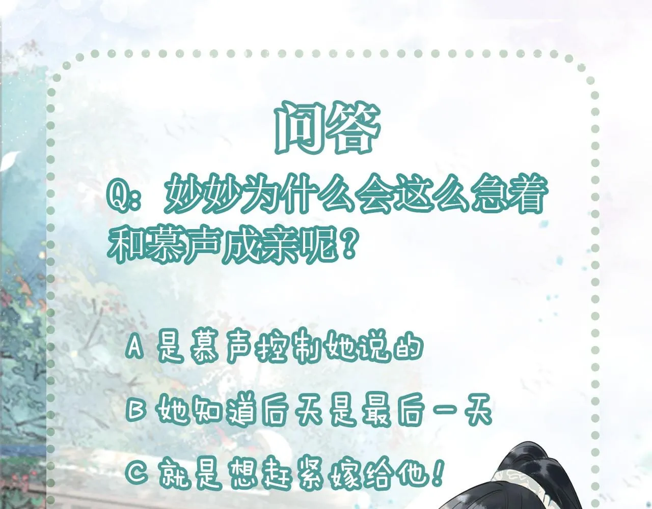 第107话 叫我子期 第132页