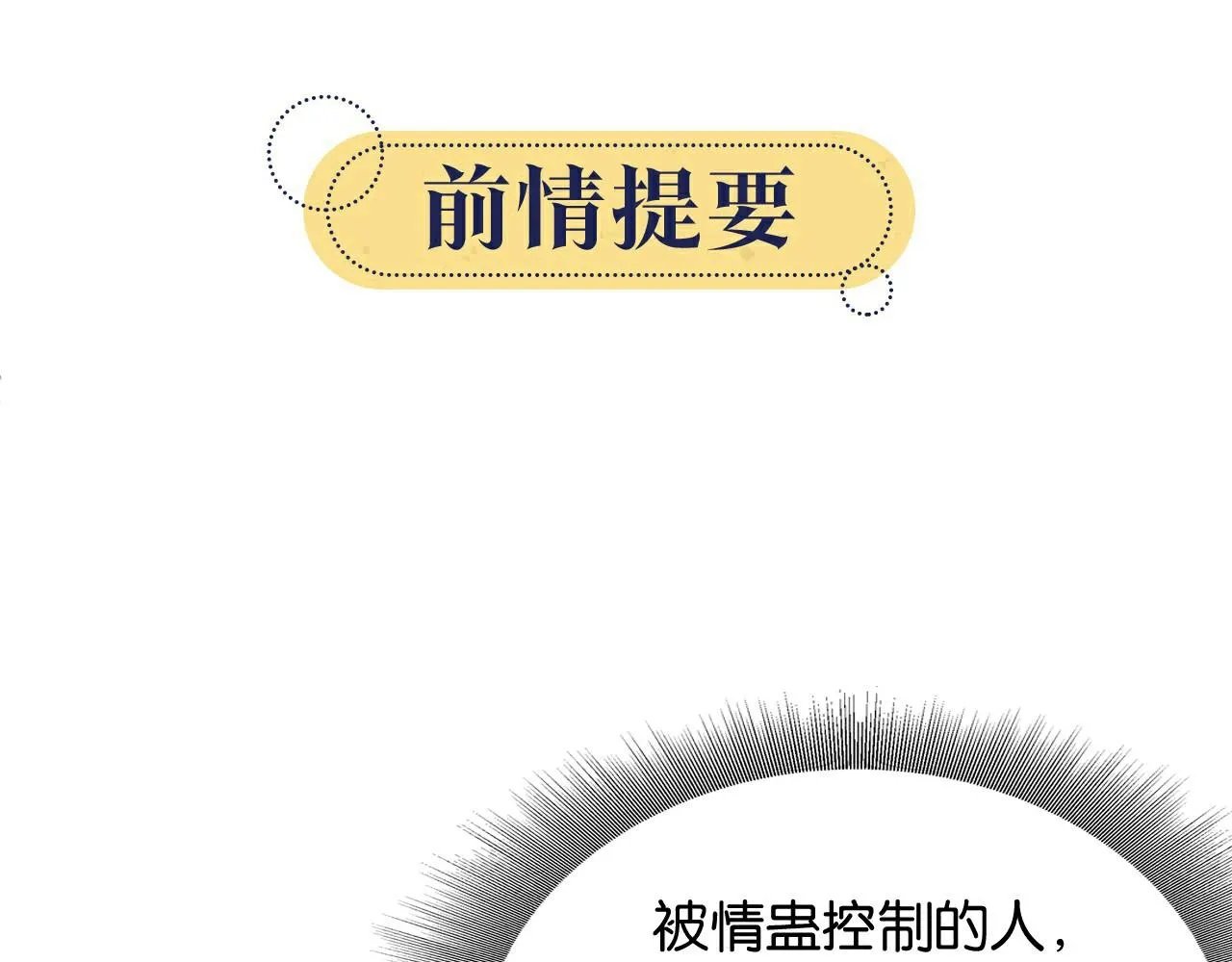 第105话 蝴蝶钗子 第1页