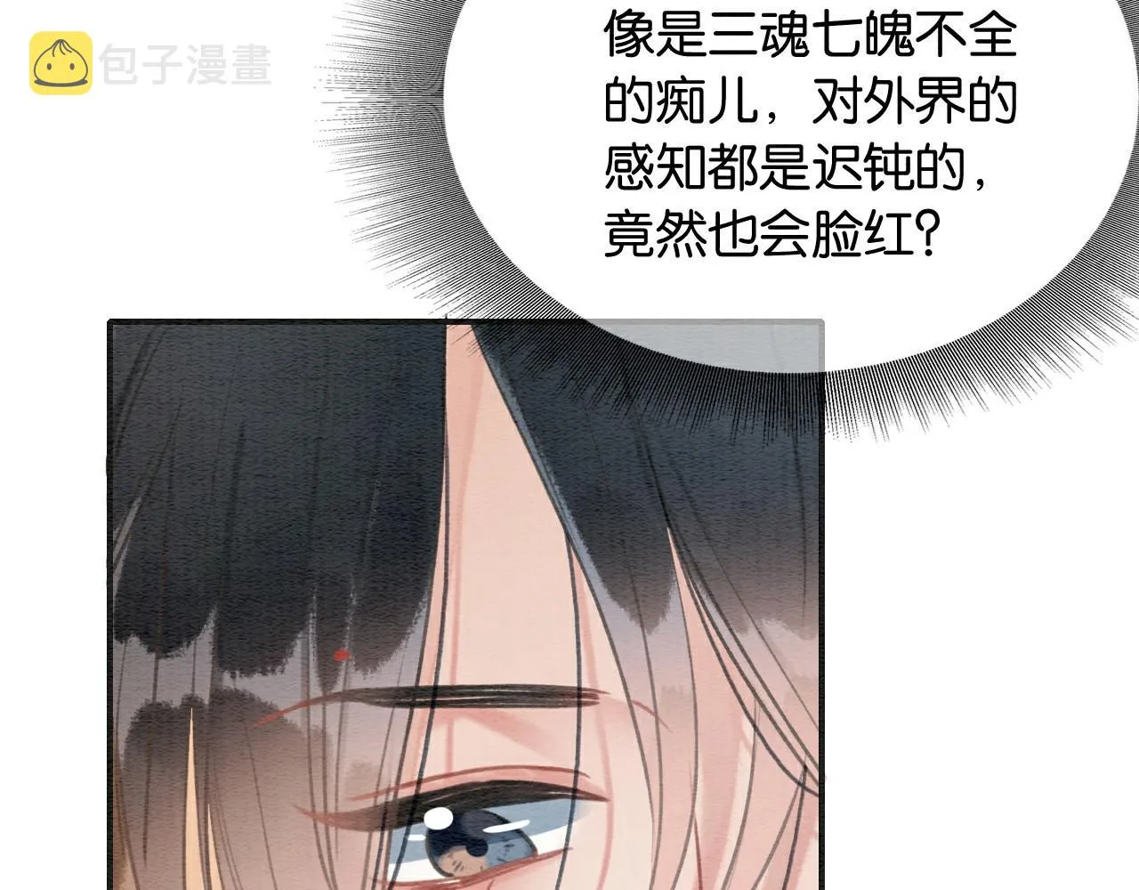 第105话 蝴蝶钗子 第2页