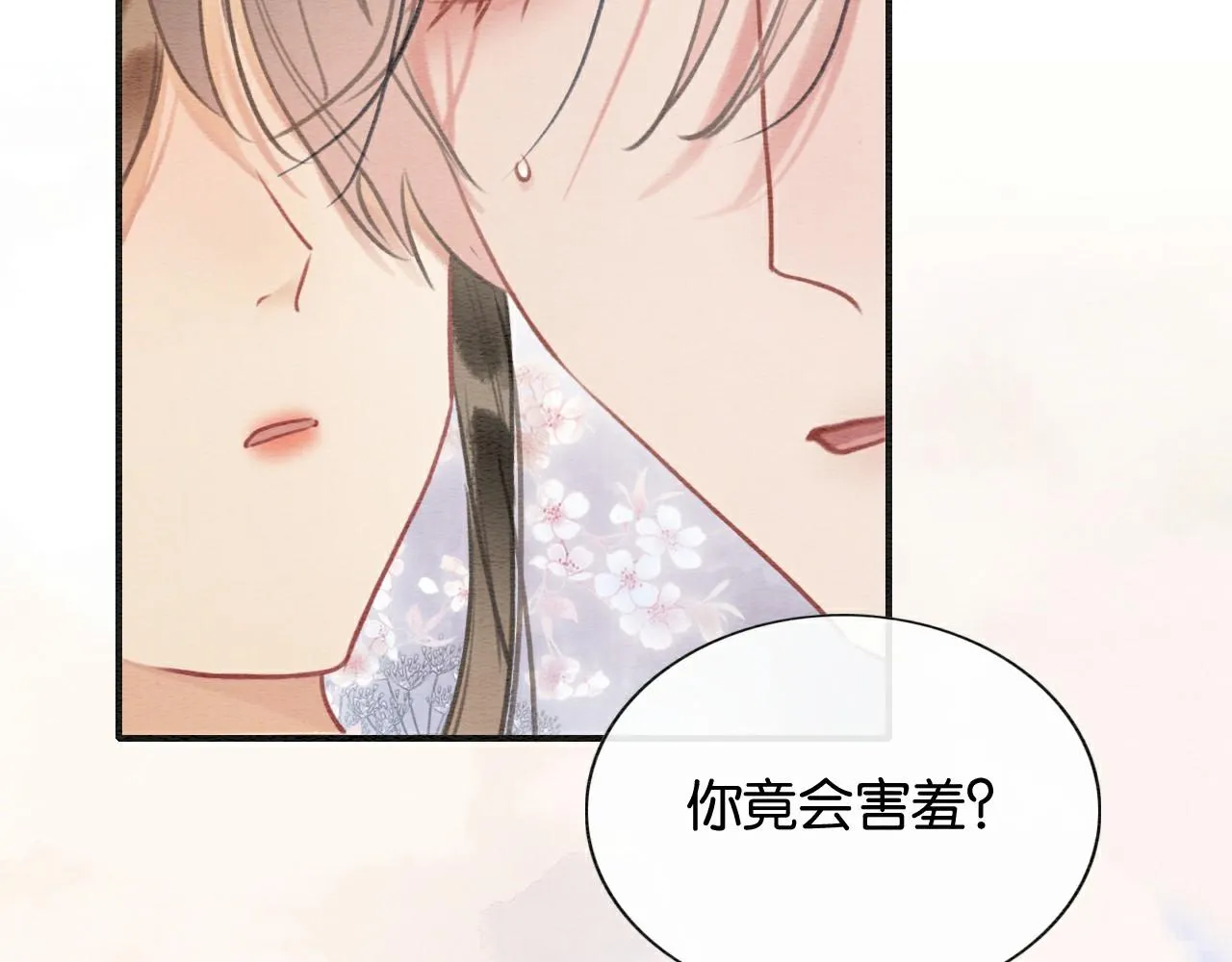 第105话 蝴蝶钗子 第3页