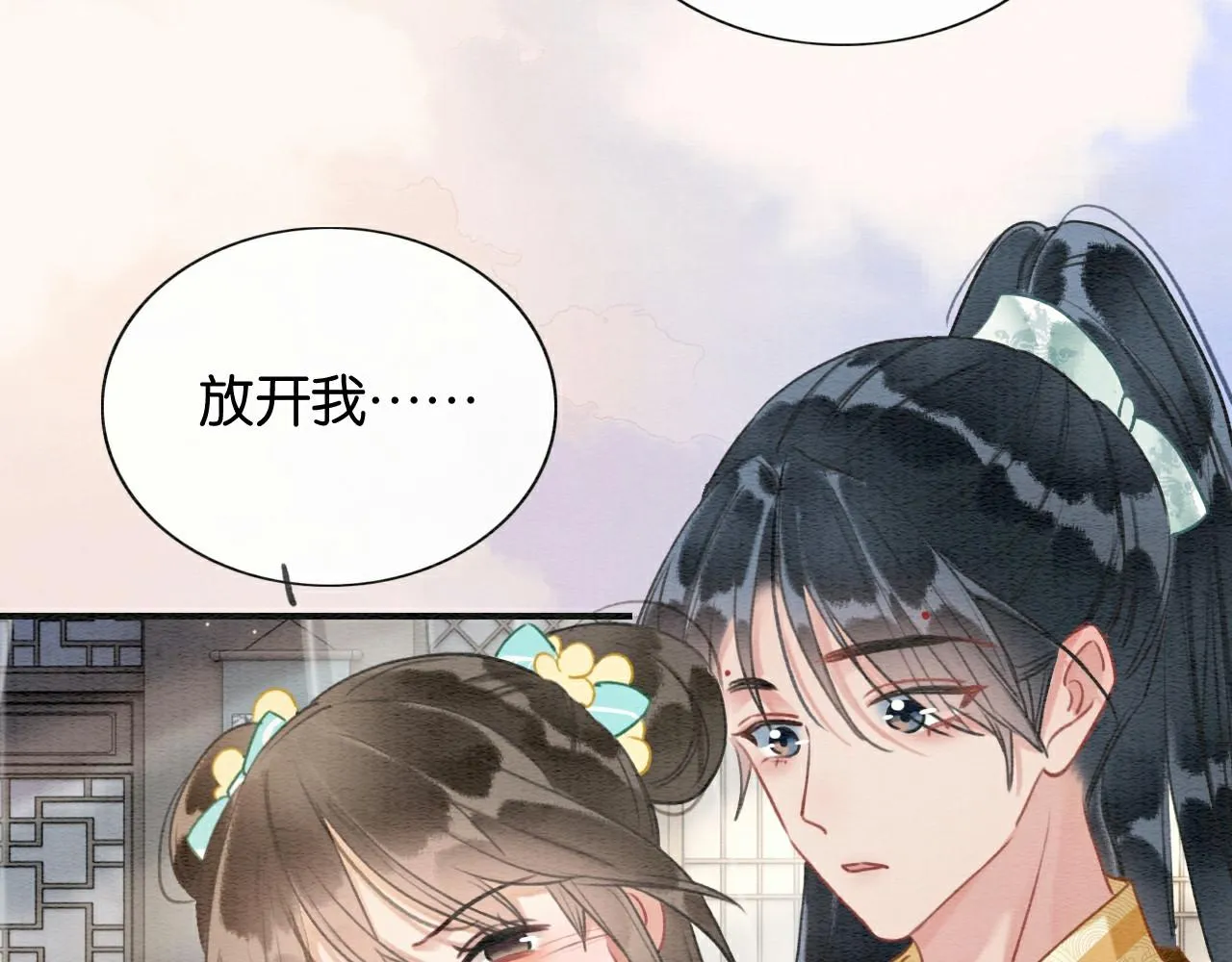 第105话 蝴蝶钗子 第4页