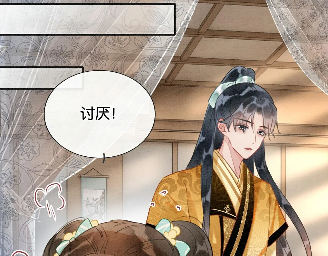 第105话 蝴蝶钗子 第6页