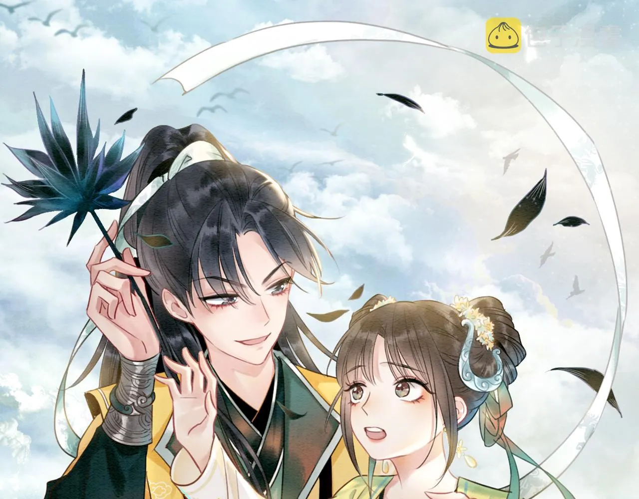 第105话 蝴蝶钗子 第11页
