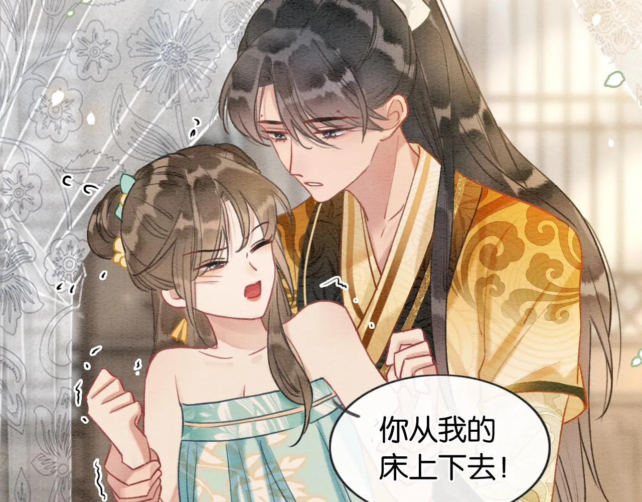 第105话 蝴蝶钗子 第16页