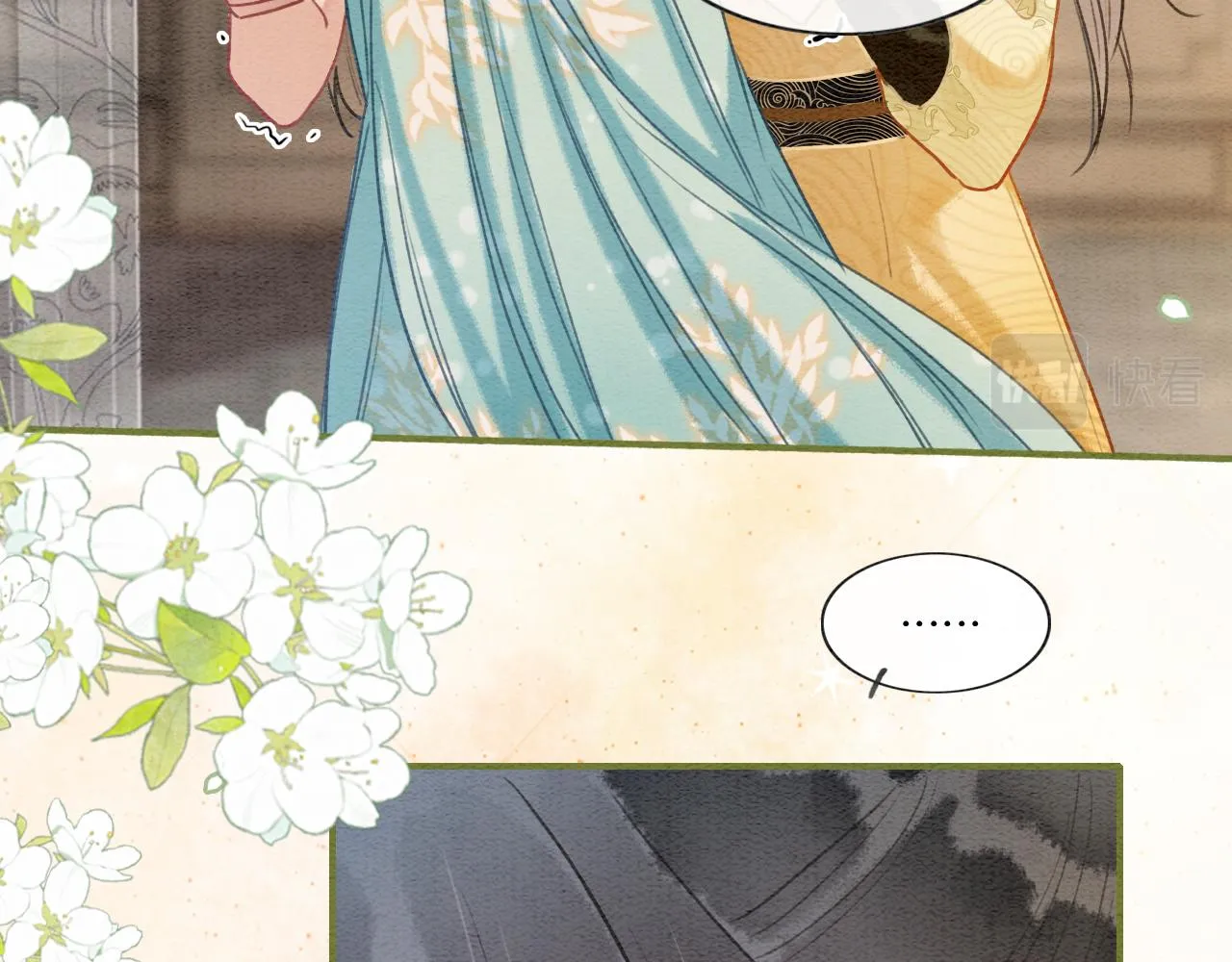 第105话 蝴蝶钗子 第17页