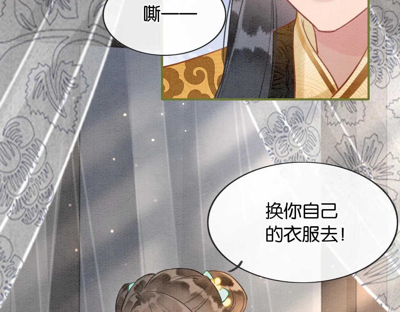第105话 蝴蝶钗子 第23页