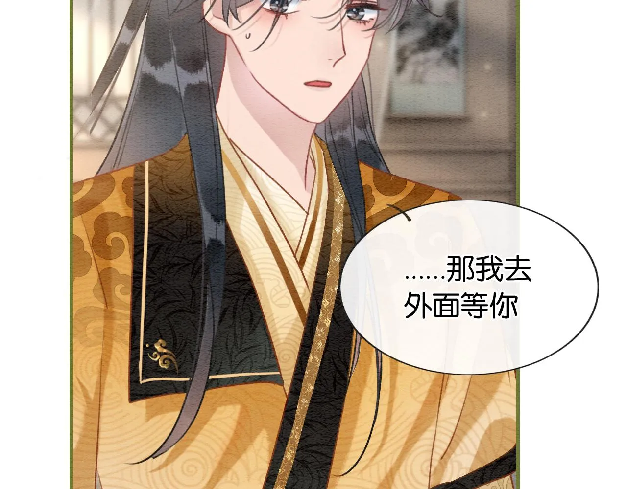 第105话 蝴蝶钗子 第26页