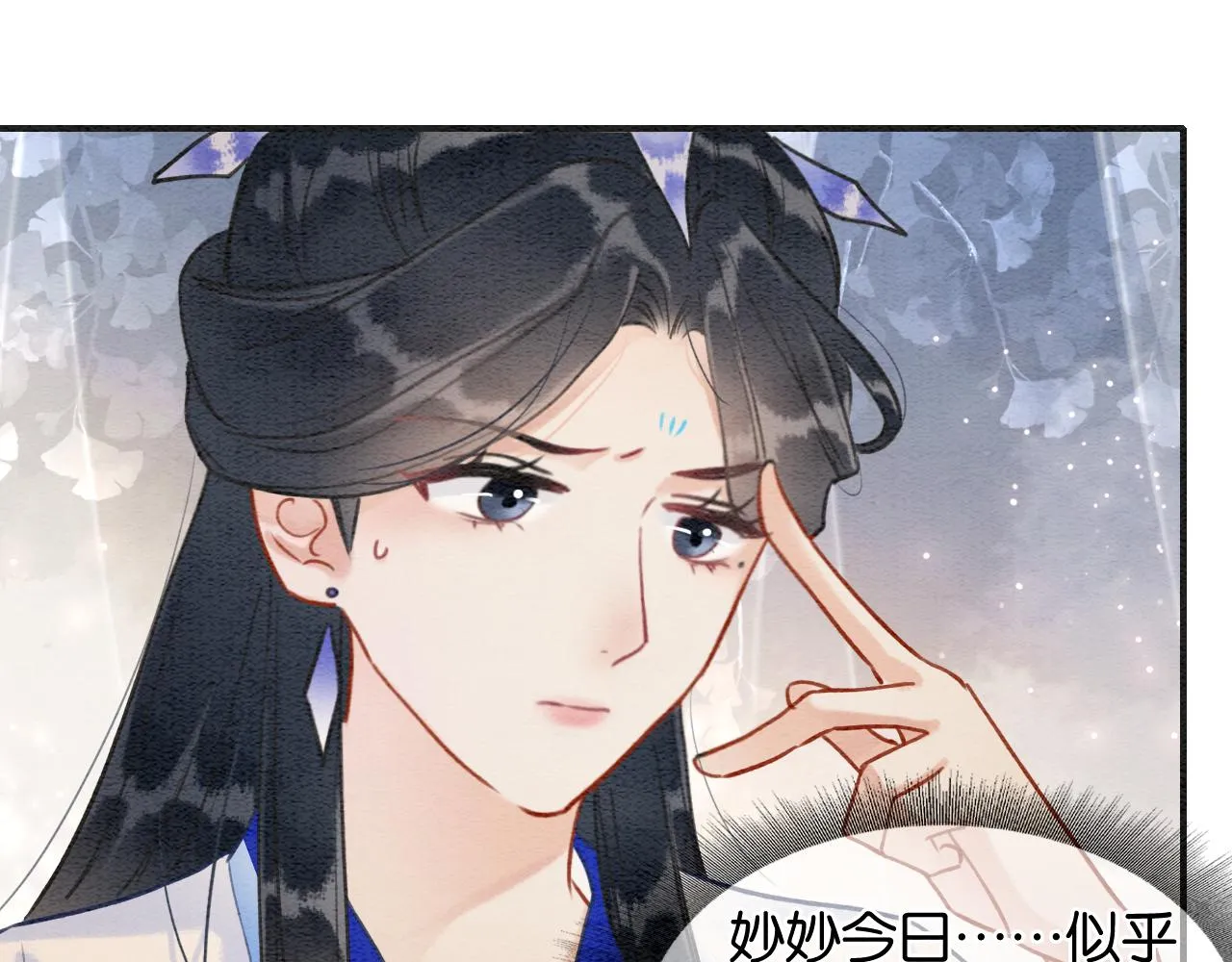 第105话 蝴蝶钗子 第35页