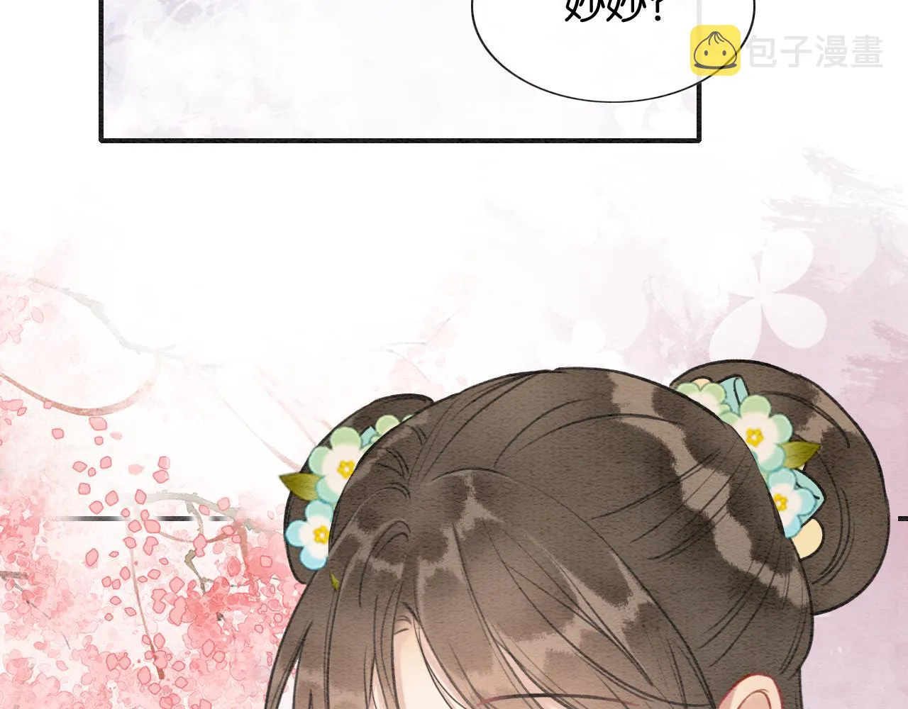 第105话 蝴蝶钗子 第38页