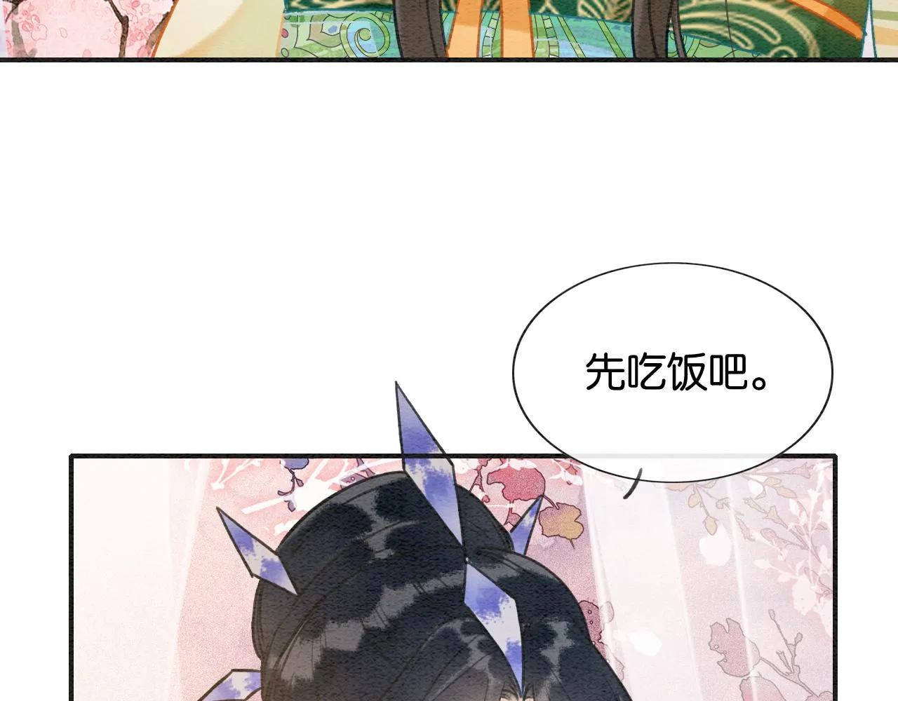 第105话 蝴蝶钗子 第40页