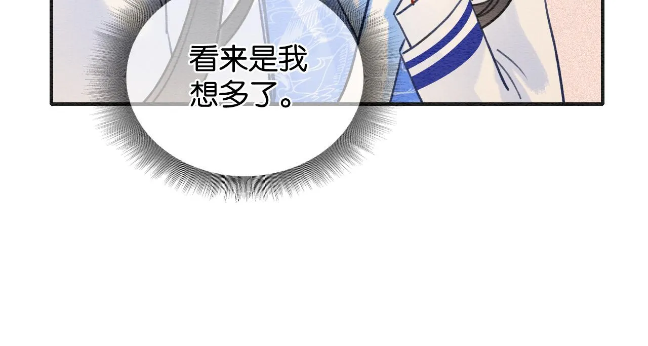 第105话 蝴蝶钗子 第42页