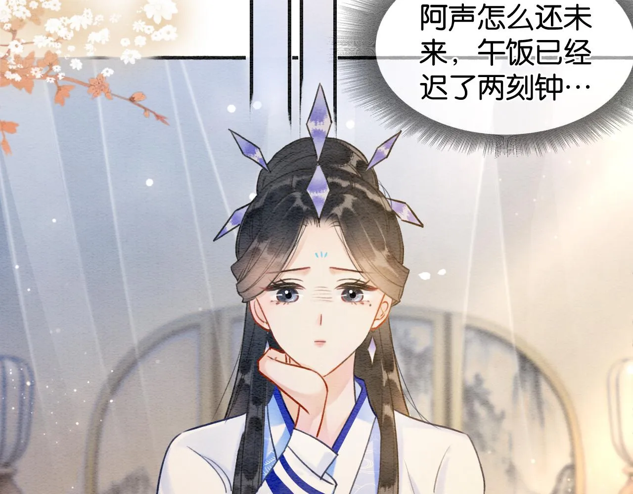 第105话 蝴蝶钗子 第44页
