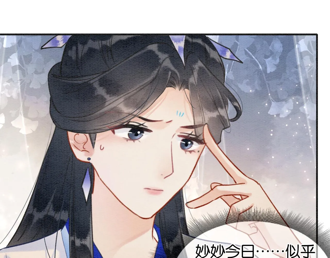 第105话 蝴蝶钗子 第50页