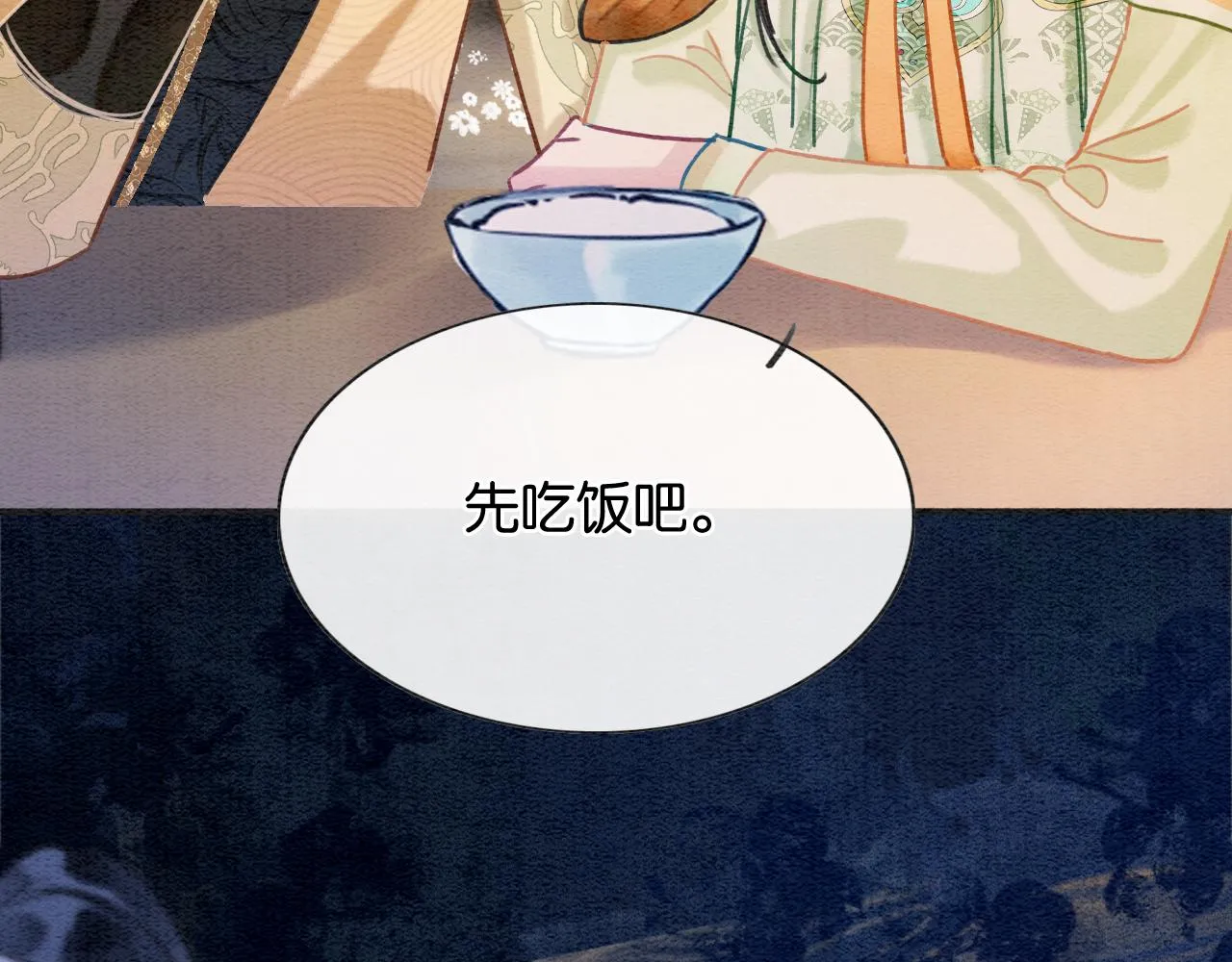 第105话 蝴蝶钗子 第60页