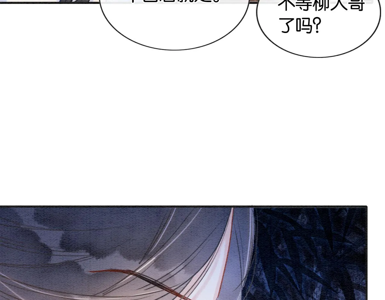 第105话 蝴蝶钗子 第68页