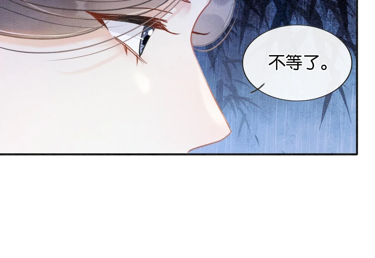 第105话 蝴蝶钗子 第69页