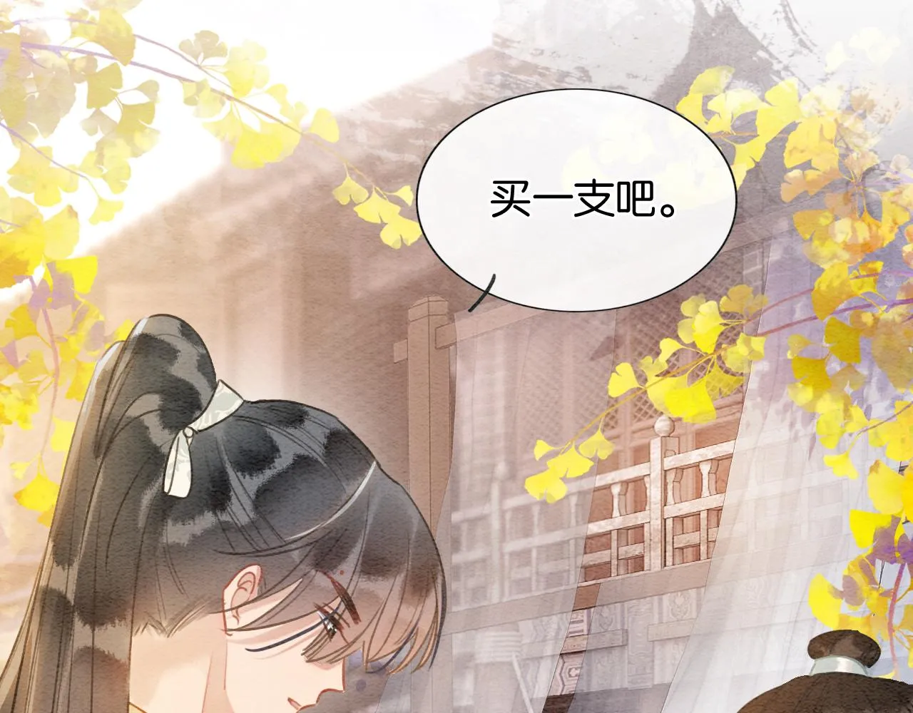 第105话 蝴蝶钗子 第100页
