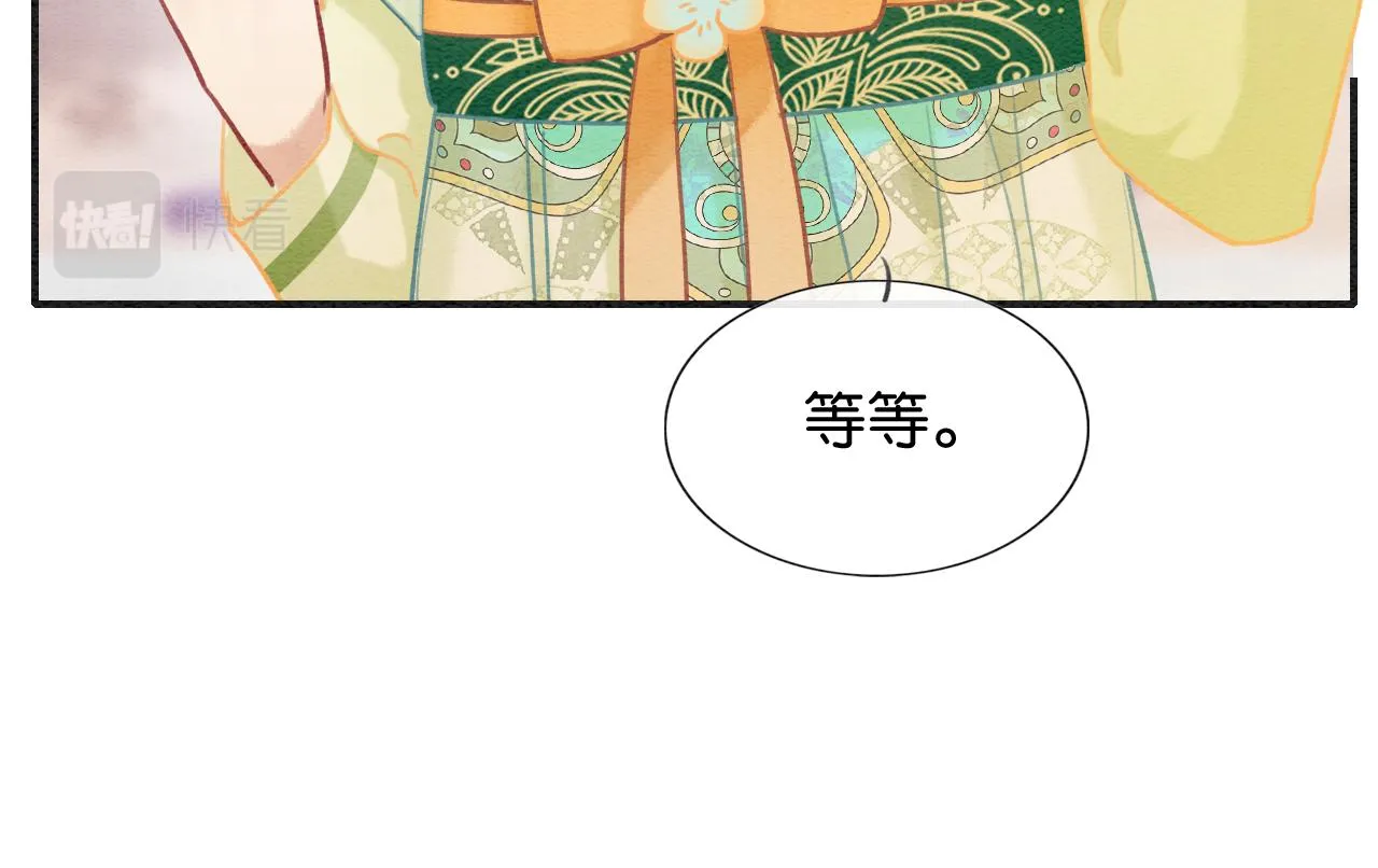 第105话 蝴蝶钗子 第104页