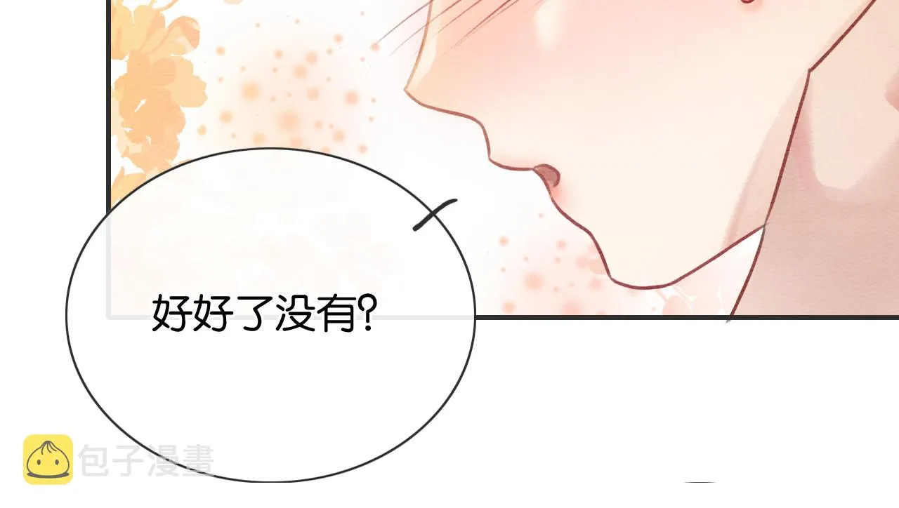 第105话 蝴蝶钗子 第113页