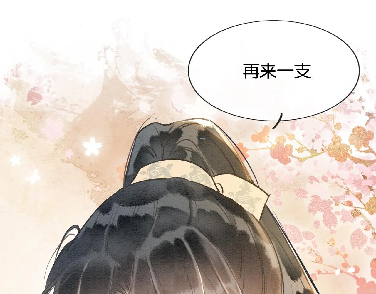 第105话 蝴蝶钗子 第114页