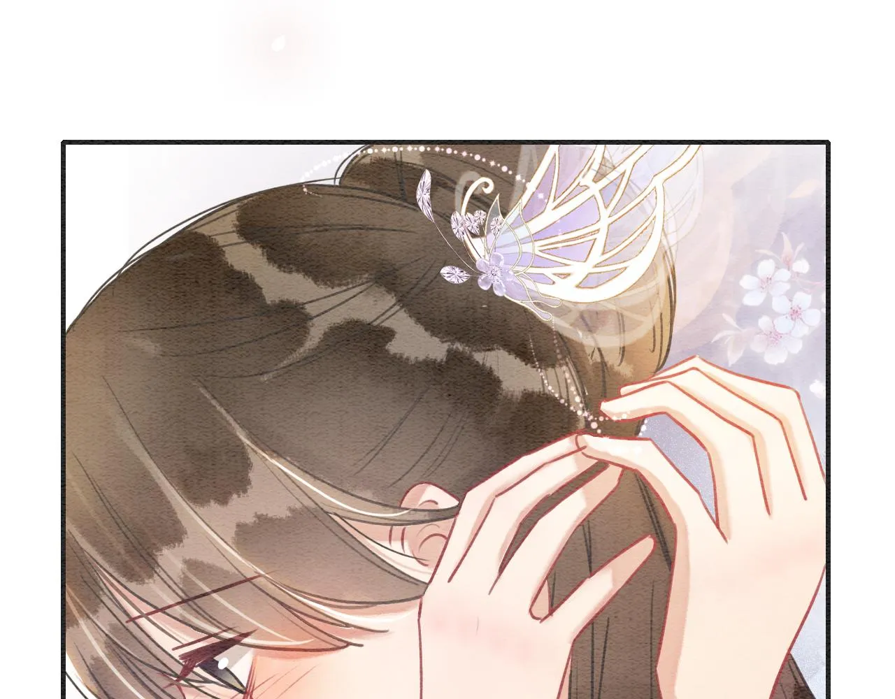第105话 蝴蝶钗子 第120页