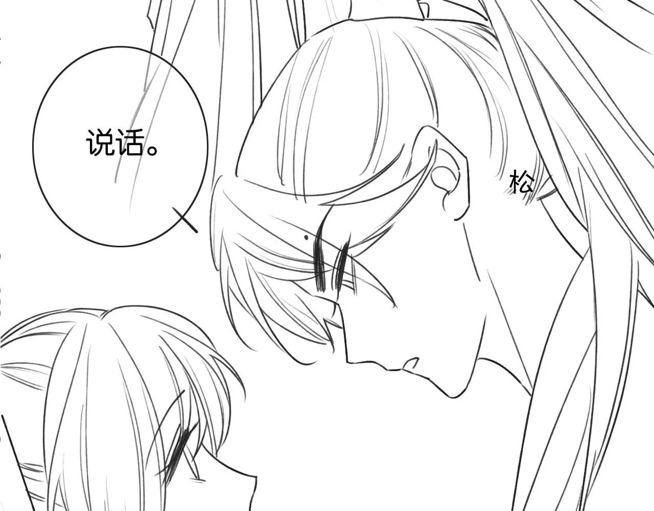 第105话 蝴蝶钗子 第129页