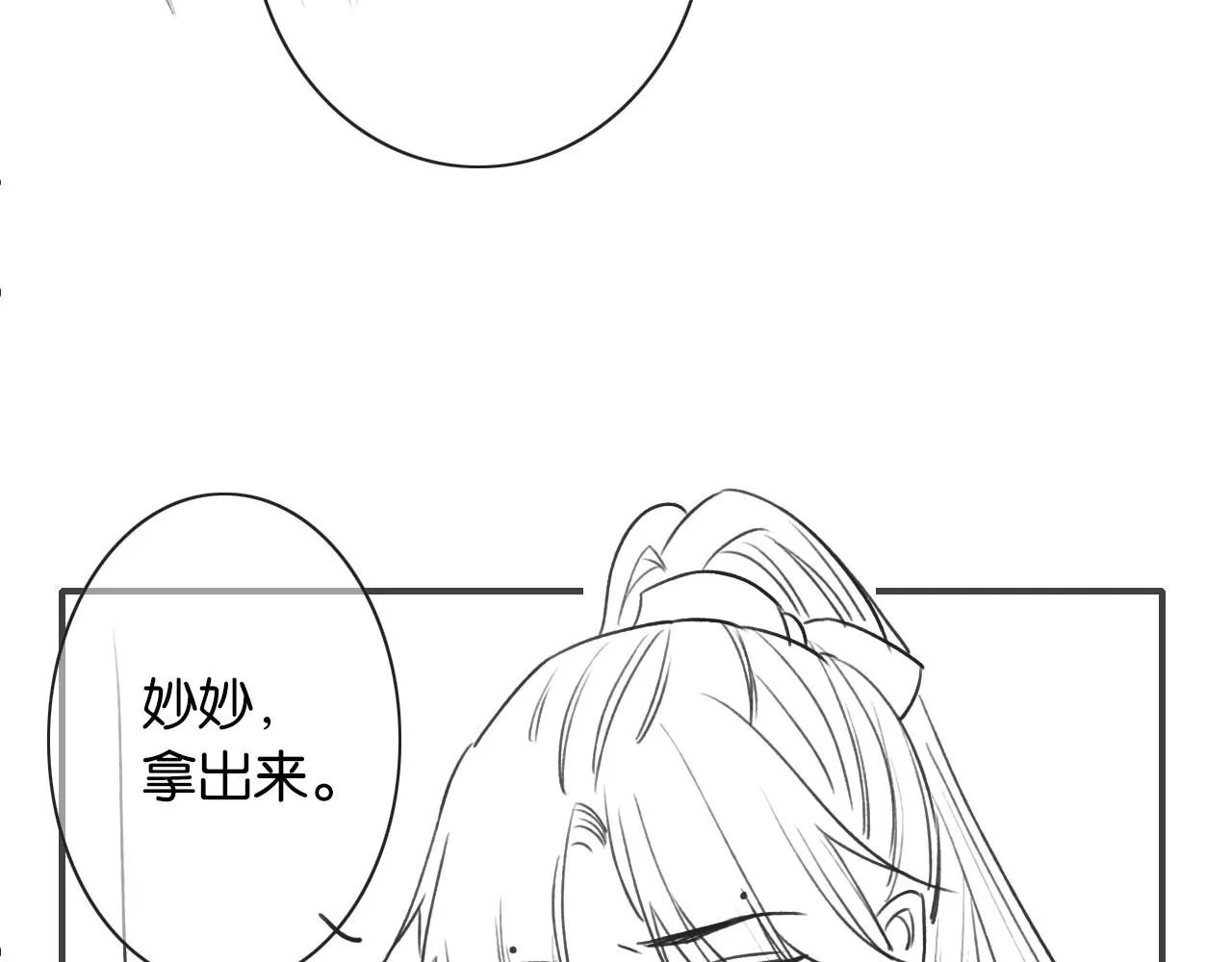 第105话 蝴蝶钗子 第131页
