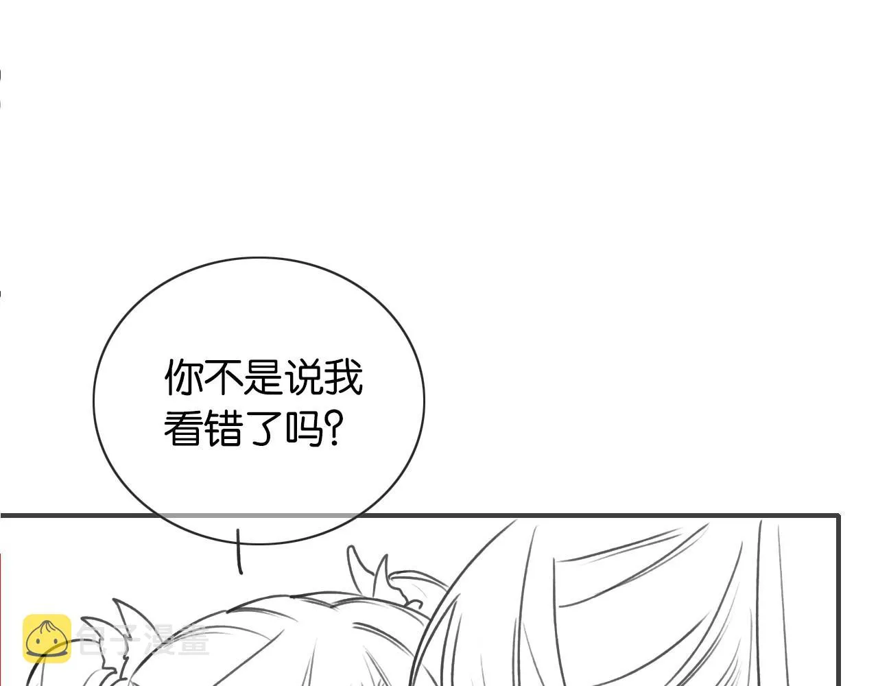 第105话 蝴蝶钗子 第134页
