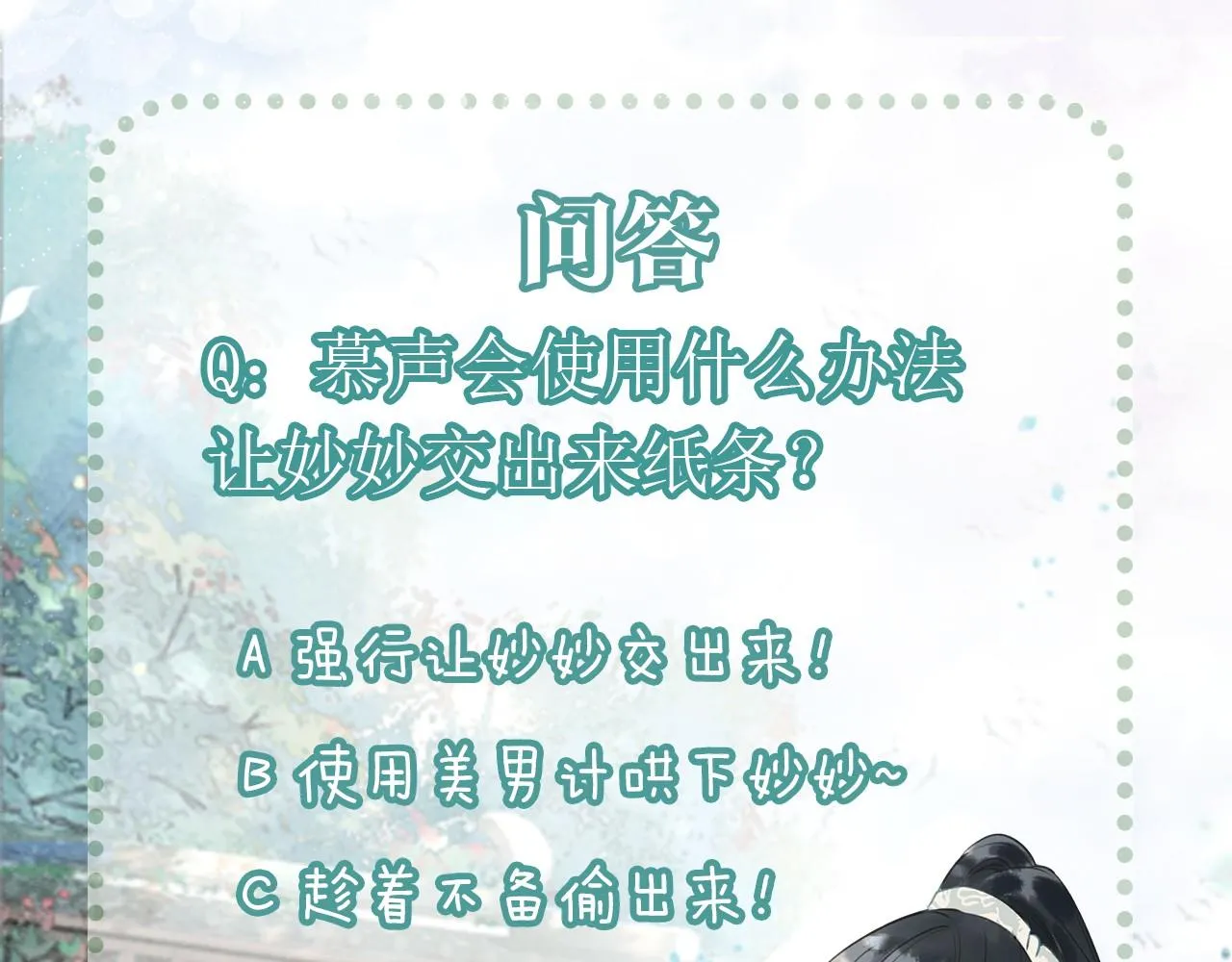 第105话 蝴蝶钗子 第139页