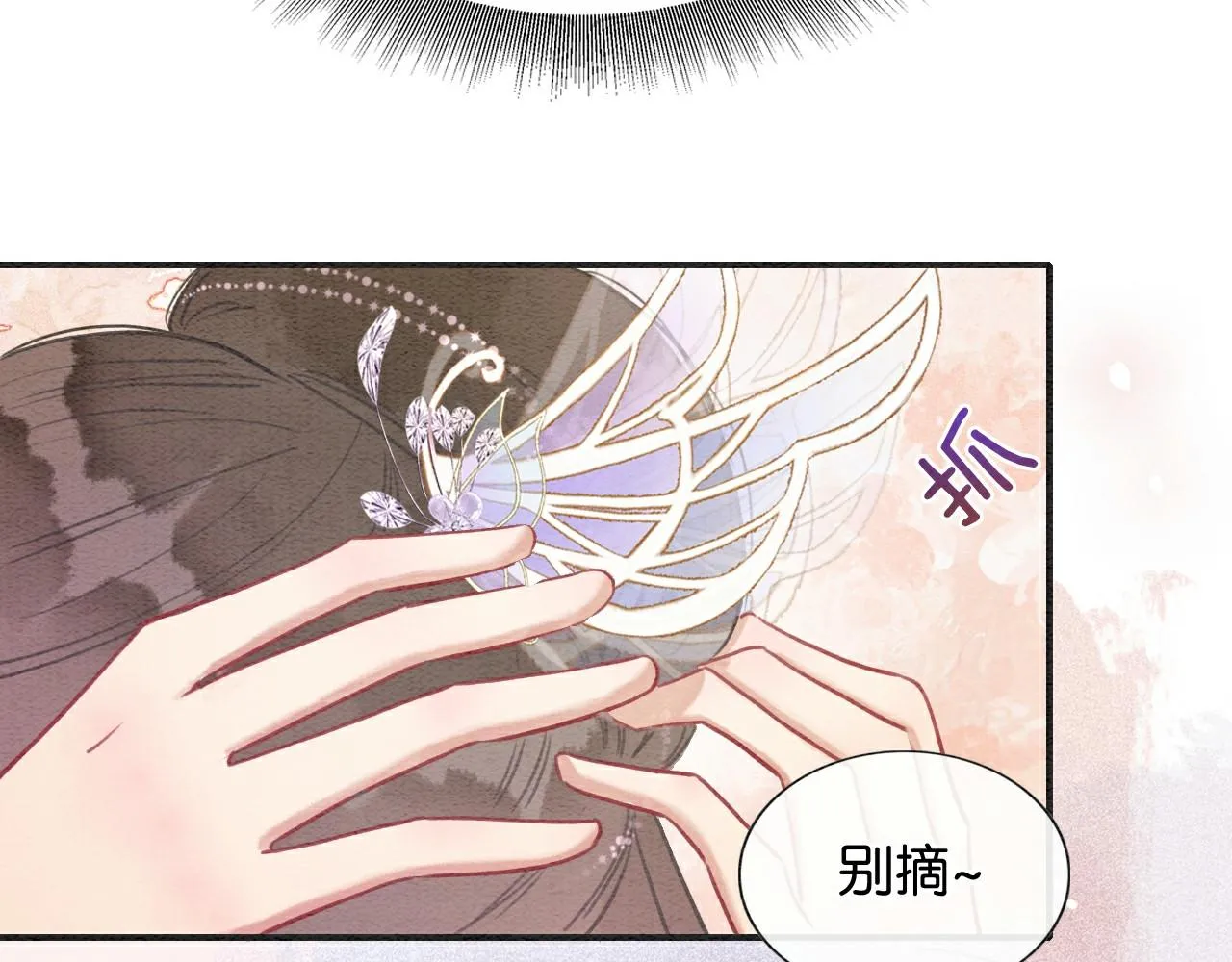 第106话 黑莲花的“压迫感” 第4页