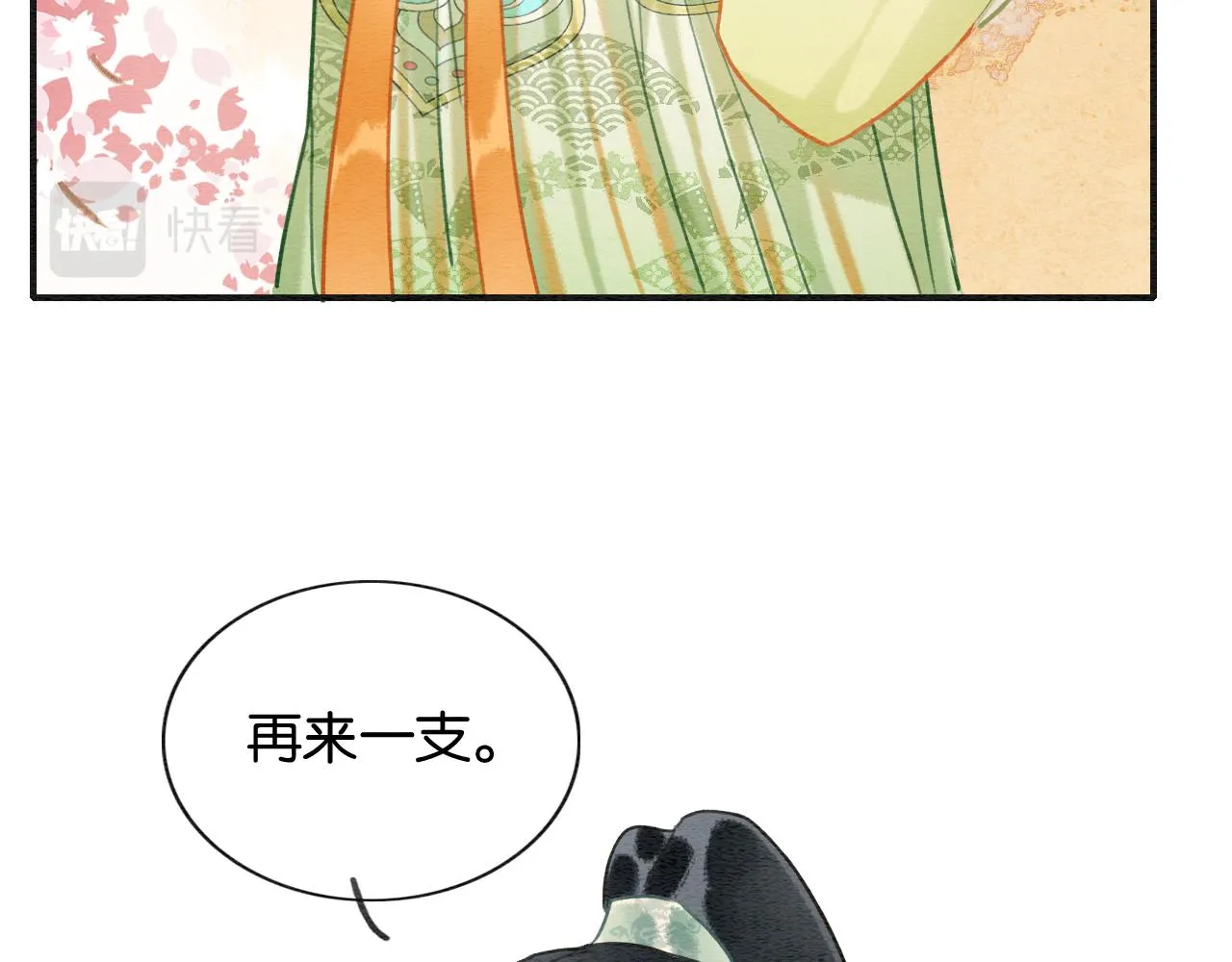 第106话 黑莲花的“压迫感” 第15页