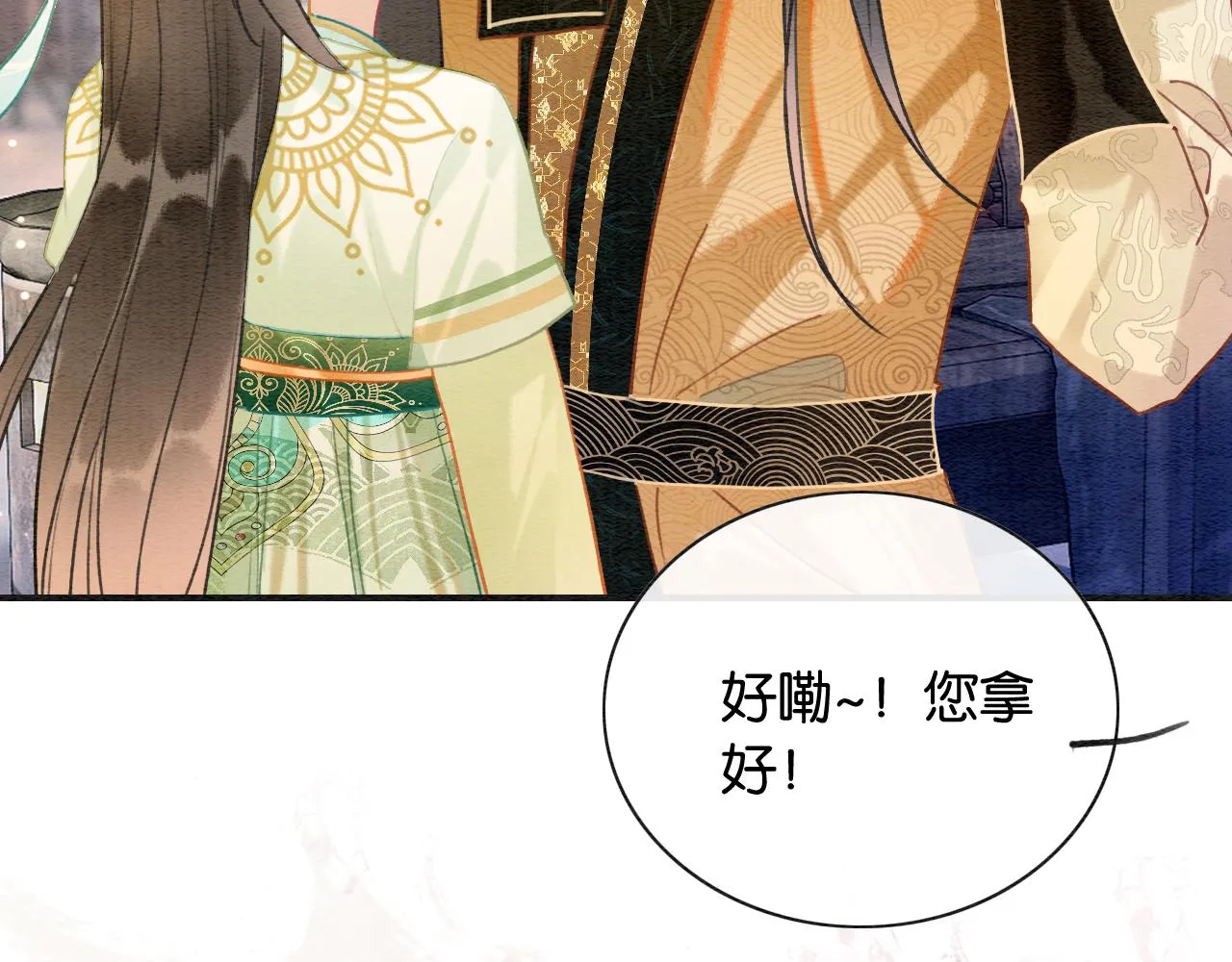 第106话 黑莲花的“压迫感” 第17页
