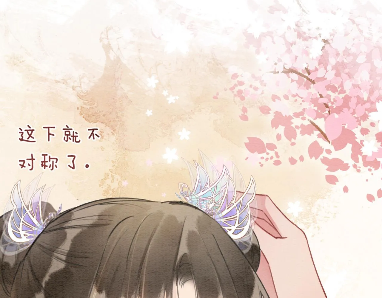 第106话 黑莲花的“压迫感” 第18页