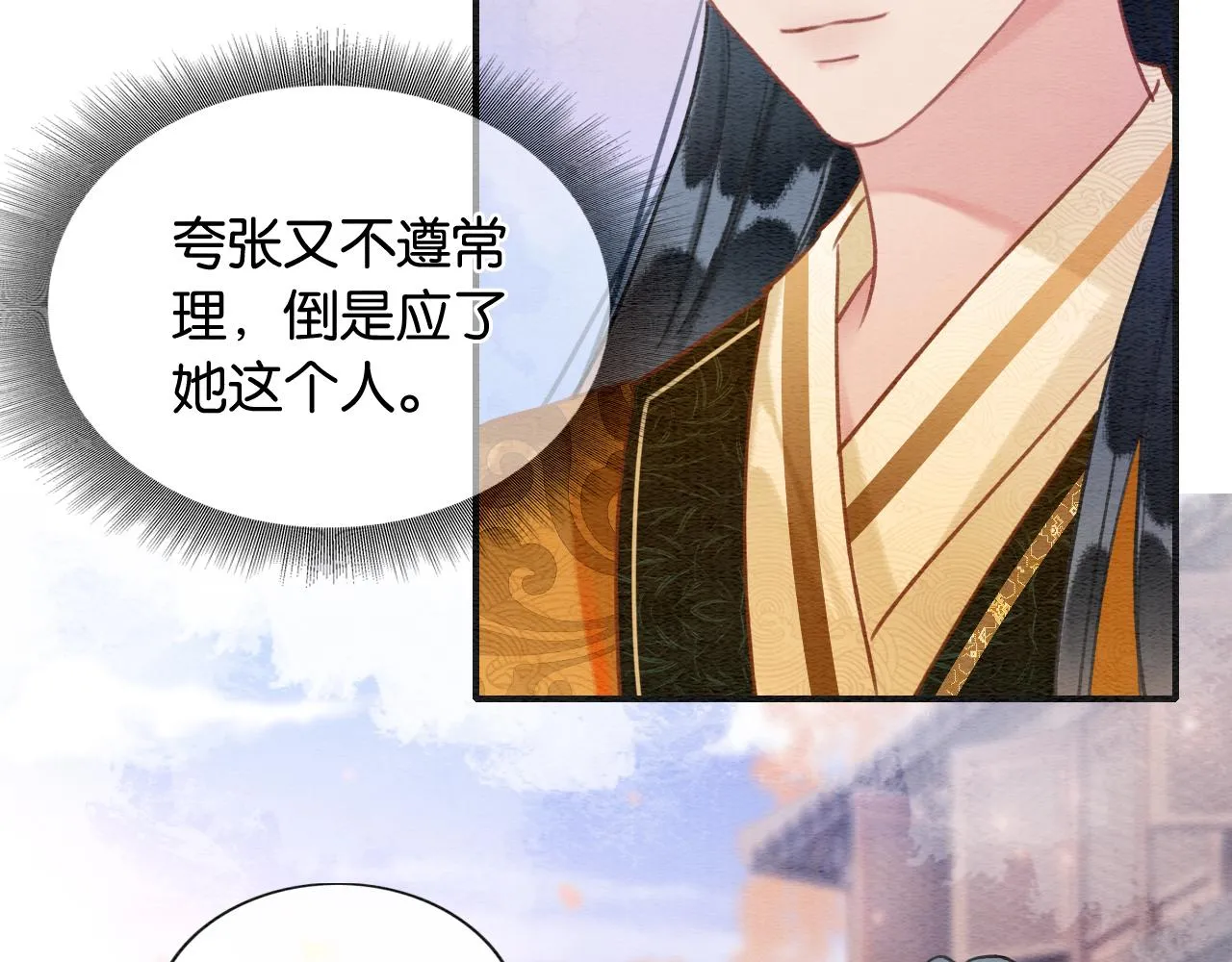 第106话 黑莲花的“压迫感” 第21页