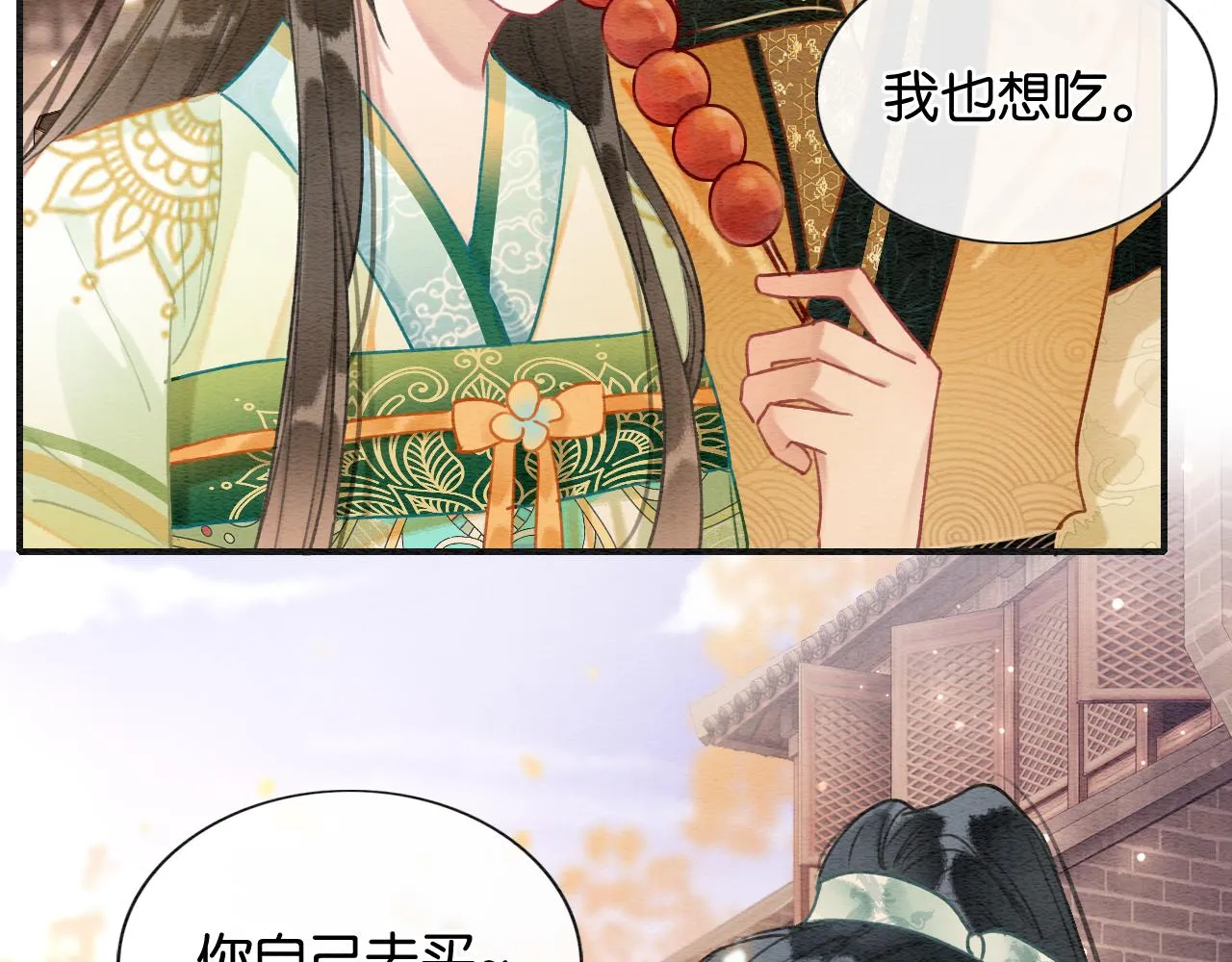 第106话 黑莲花的“压迫感” 第28页