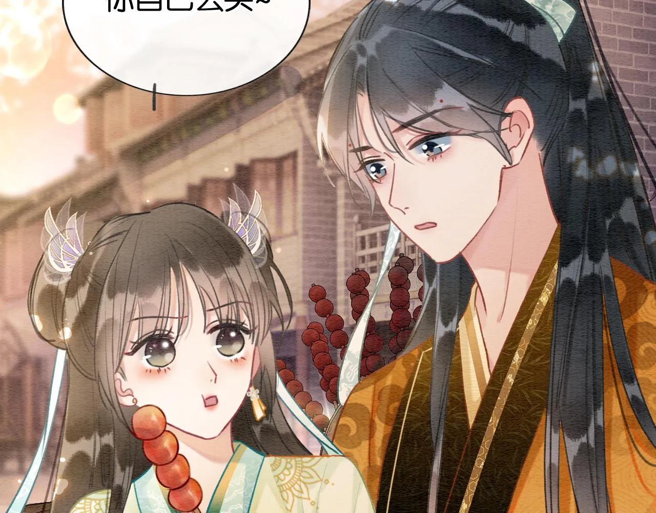 第106话 黑莲花的“压迫感” 第29页