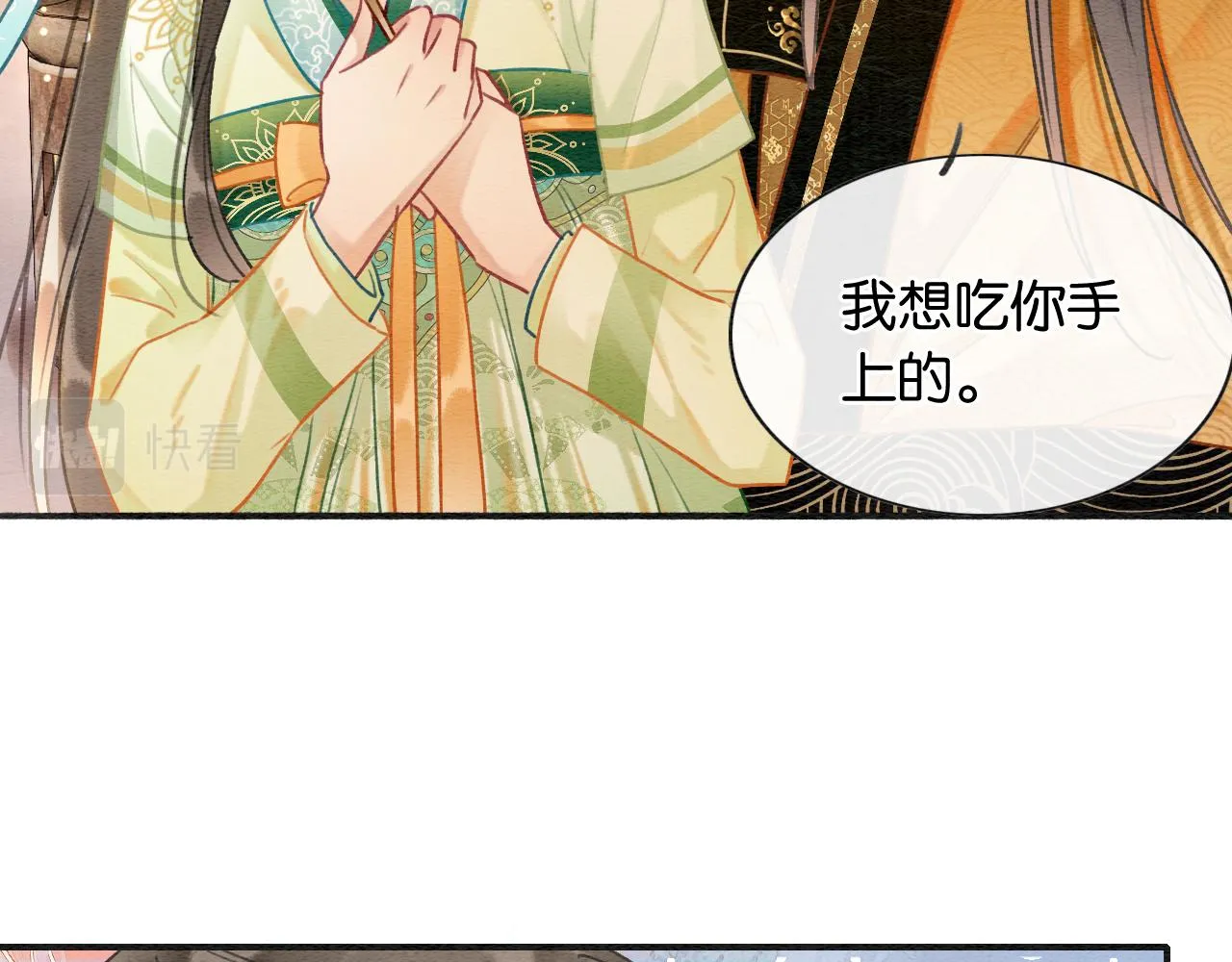 第106话 黑莲花的“压迫感” 第30页