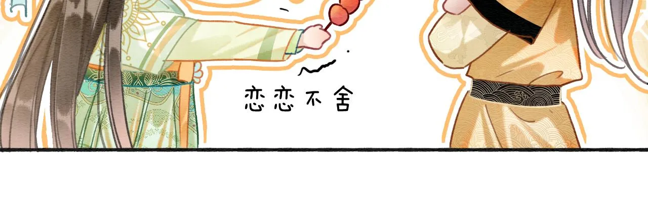 第106话 黑莲花的“压迫感” 第33页