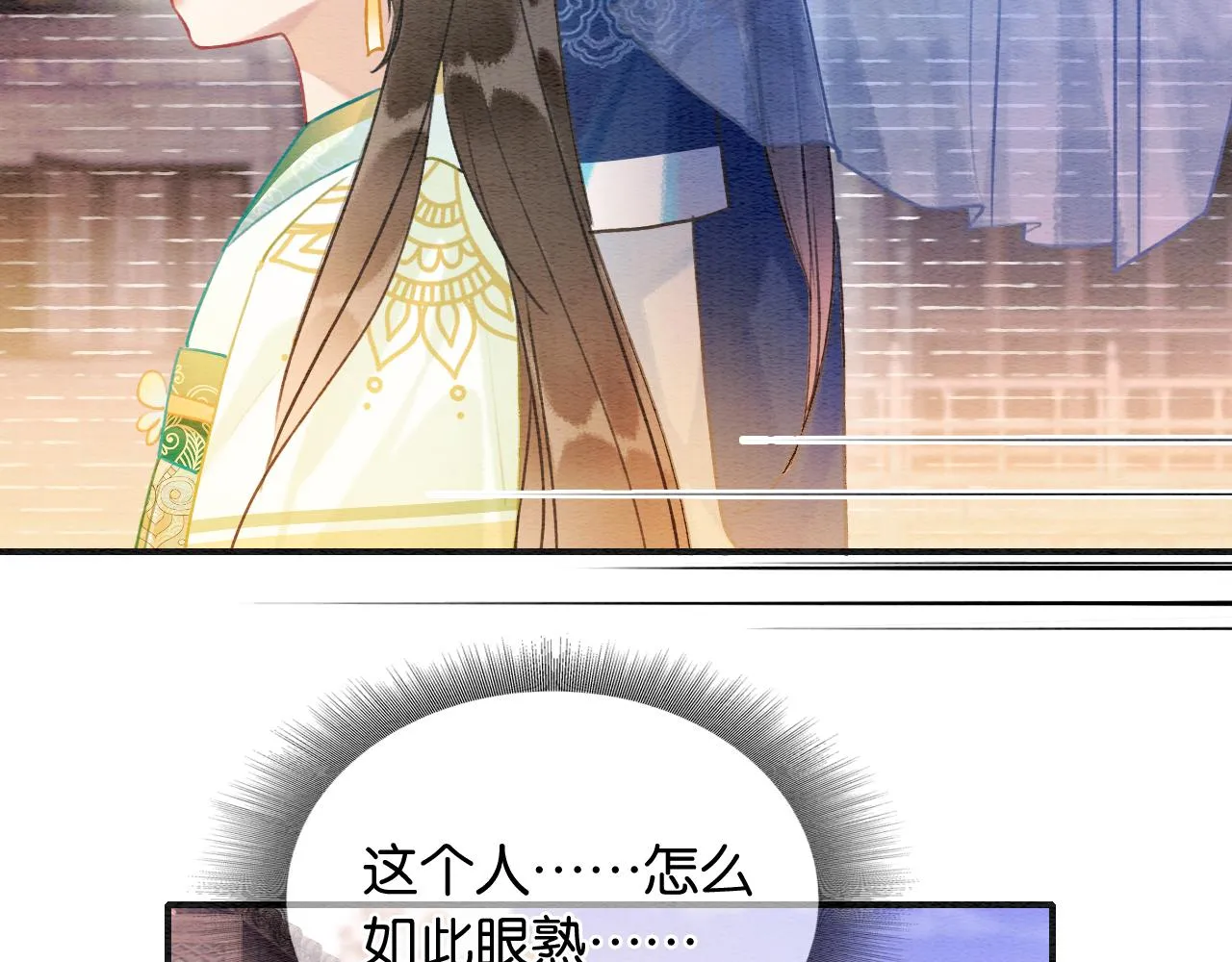 第106话 黑莲花的“压迫感” 第39页