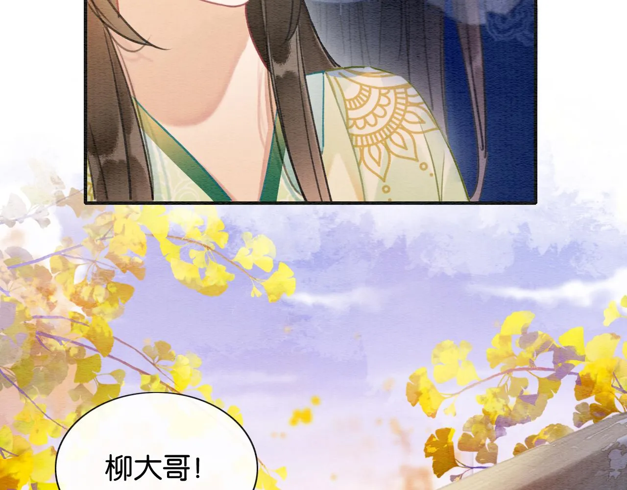 第106话 黑莲花的“压迫感” 第41页