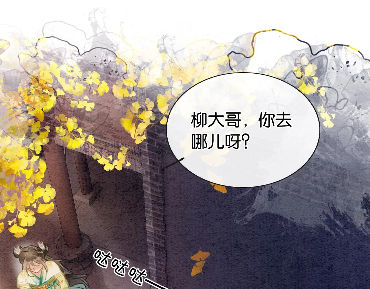 第106话 黑莲花的“压迫感” 第44页