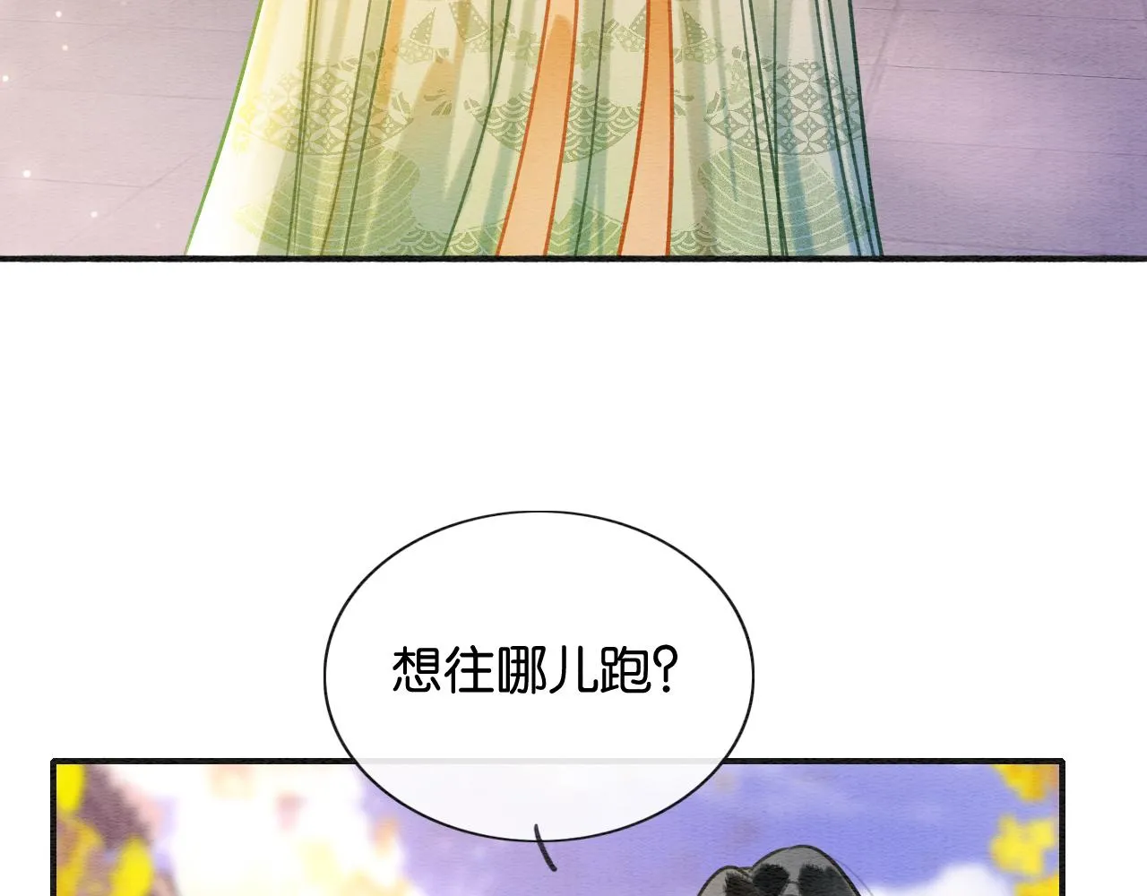 第106话 黑莲花的“压迫感” 第52页