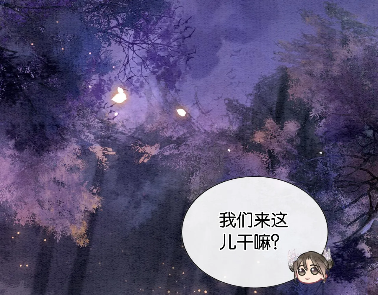 第106话 黑莲花的“压迫感” 第60页