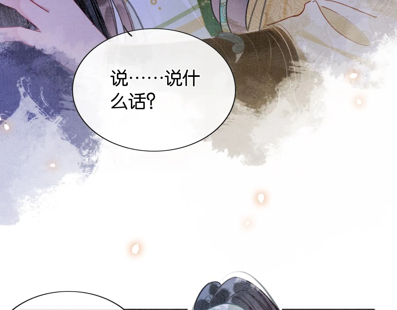 第106话 黑莲花的“压迫感” 第65页