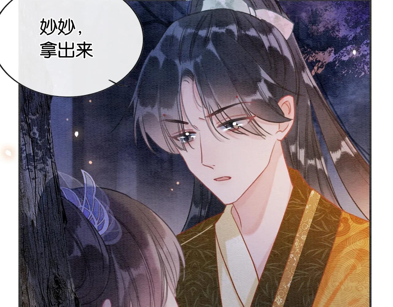 第106话 黑莲花的“压迫感” 第66页