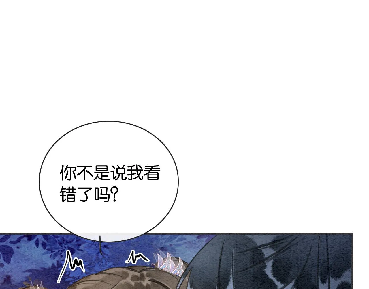 第106话 黑莲花的“压迫感” 第69页