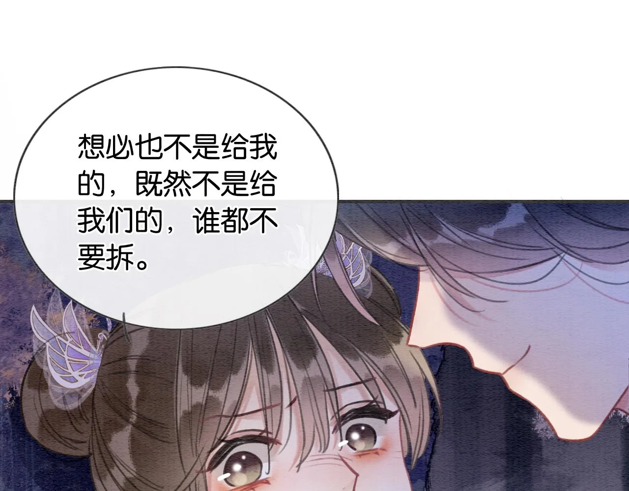 第106话 黑莲花的“压迫感” 第81页