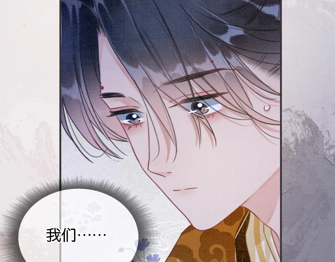 第106话 黑莲花的“压迫感” 第83页