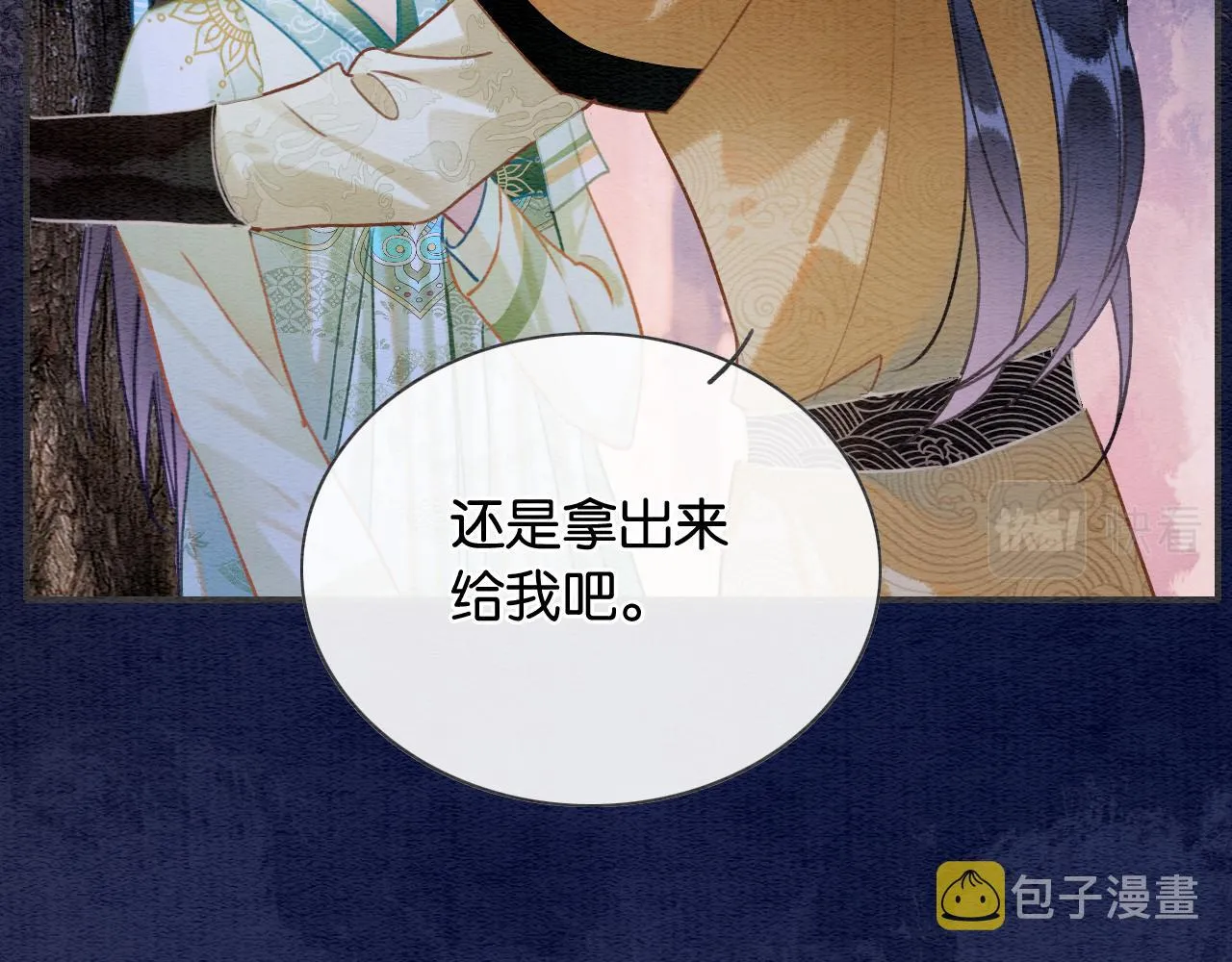 第106话 黑莲花的“压迫感” 第86页